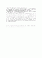 [아동문학] 총체적 언어 접근법의 원리에 대해 알아보고 가을주제로 총체적 언어 접근을 위한 교육계획안을 작성해 보시오 - 주제 : 가을을 이해하자 / 목표 : 가을이 오는걸 어떻게 알까요? 5페이지