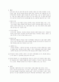 반응성 애착장애 (RAD) 2페이지