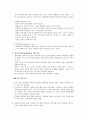 반응성 애착장애 (RAD) 3페이지