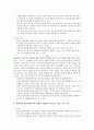 반응성 애착장애 (RAD) 5페이지