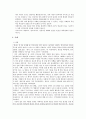 반응성 애착장애 (RAD) 6페이지