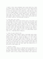 북한 및 통일론 독후감 『후계자 김정은』을 읽고 3페이지