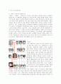 북한 및 통일론 독후감 『후계자 김정은』을 읽고 5페이지