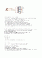 요추천자(Lumbar punture) 목적, 요추천자정의, 요추천자방법, 요추천자간호중재, 요추천자간호, 아동요추천자, 소아요추천자, 성인요추천자 3페이지