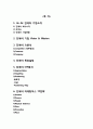 진에어 (JINAIR) 마케팅전략분석과 진에어 기업분석 및 진에어 7P,STP.3C 분석 - 진에어  기업분석, 3C분석, 목표설정, 마케팅믹스 7P 2페이지