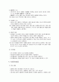 [인간행동과 사회환경] 걸음마기 - 걸음마기의 특징, 신체적 발달, 인지발달, 사회정서발달에 대한 이해와 정리  4페이지