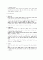[인간행동과 사회환경] 걸음마기 - 걸음마기의 특징, 신체적 발달, 인지발달, 사회정서발달에 대한 이해와 정리  5페이지