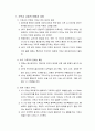 [기독교의 발견] 기독교 역사와 개신교 - 기독교 교회의 태동과 성장 및 종교개혁과 개신교에 대한 이해와 정리 2페이지