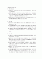 [기독교의 발견] 기독교 역사와 개신교 - 한국의 기독교와 천주교의 전래와 박해, 개신교의 전래와 선교사들의 활동, 기독교 전파가 한국 사회에 끼친 영향, 일제 시대, 해방 이후  2페이지
