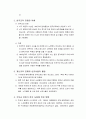 [기독교의 발견] 기독교 역사와 개신교 - 한국의 기독교와 천주교의 전래와 박해, 개신교의 전래와 선교사들의 활동, 기독교 전파가 한국 사회에 끼친 영향, 일제 시대, 해방 이후  3페이지