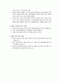 [기독교의 발견] 기독교 역사와 개신교 - 한국의 기독교와 천주교의 전래와 박해, 개신교의 전래와 선교사들의 활동, 기독교 전파가 한국 사회에 끼친 영향, 일제 시대, 해방 이후  4페이지
