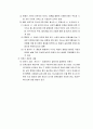 [기독교의 발견] 성서와 사람들 - 어떻게 구약성서가 기록되었는가, 무엇이 구약성서를 이루고 있는가 5페이지