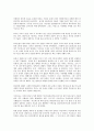 (경원) 로마에 대한 나라와 제 1차 포에니 전쟁의 개요  2페이지