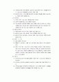 [기독교의 발견] 신약성서의 구성과 개요 - 어원과 신약성서의 내용 (기록동기, 기록과정, 복음서, 역사서, 바울서신, 공동서신, 요한계시록)  5페이지