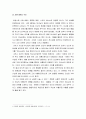 시편 8편에 나타난 인간 이해 - 시편8편의 본문사역 및 구조, 시편8편의 주석과 강해, 구약과 신약의 맥락에서 본 시편8편, 시편8편 시인의 인간 이해  4페이지
