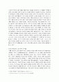 시편 8편에 나타난 인간 이해 - 시편8편의 본문사역 및 구조, 시편8편의 주석과 강해, 구약과 신약의 맥락에서 본 시편8편, 시편8편 시인의 인간 이해  7페이지