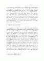 시편 8편에 나타난 인간 이해 - 시편8편의 본문사역 및 구조, 시편8편의 주석과 강해, 구약과 신약의 맥락에서 본 시편8편, 시편8편 시인의 인간 이해  10페이지