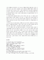 시편 8편에 나타난 인간 이해 - 시편8편의 본문사역 및 구조, 시편8편의 주석과 강해, 구약과 신약의 맥락에서 본 시편8편, 시편8편 시인의 인간 이해  12페이지