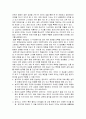 [특수설교론] 고전적 찬송설교(Liedpredigt) - 찬송설교이 개념적 이해와 찬송설교이 작성 및 찬송설교의 실제  3페이지
