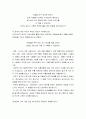 [특수설교론] 현대적 찬송설교 - 현대적 찬송설교이 개념적 이해와 현대적 찬송 설교의 작성 및 현대적 찬송 설교의 실제  7페이지