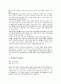 [특수설교론] 역할설교 - 역할설교의 개념적 이해와 역할설교의 작성 및 역할설교의 실제  3페이지