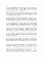 [특수설교론] 역할설교 - 역할설교의 개념적 이해와 역할설교의 작성 및 역할설교의 실제  4페이지