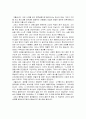 [특수설교론] 역할설교 - 역할설교의 개념적 이해와 역할설교의 작성 및 역할설교의 실제  7페이지