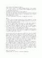 [특수설교론] 역할설교 - 역할설교의 개념적 이해와 역할설교의 작성 및 역할설교의 실제  9페이지