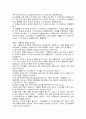 [특수설교론] 역할설교 - 역할설교의 개념적 이해와 역할설교의 작성 및 역할설교의 실제  10페이지