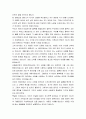 [특수설교론] 스킷드라마 - 스킷드라마 설교란 무엇인가, 스킷드라마설교의 작성과 스킷드라마 설교의 실제  5페이지
