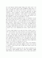 [특수설교론] 스킷드라마 - 스킷드라마 설교란 무엇인가, 스킷드라마설교의 작성과 스킷드라마 설교의 실제  6페이지