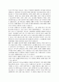 [특수설교론] 스킷드라마 - 스킷드라마 설교란 무엇인가, 스킷드라마설교의 작성과 스킷드라마 설교의 실제  7페이지