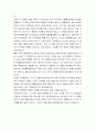 [특수설교론] 스킷드라마 - 스킷드라마 설교란 무엇인가, 스킷드라마설교의 작성과 스킷드라마 설교의 실제  8페이지