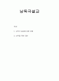 [특수설교론] 낭독극설교 - 낭독극 설교에 대한 이해와 낭독을 위한 대본  1페이지