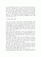 [특수설교론] 2인 대화 설교 - 대화 설교란 무엇인가, 설교의 성격과 설교의 준비와 진행, 2인 대화 설교의 실제  3페이지