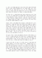[특수설교론] 2인 대화 설교 - 대화 설교란 무엇인가, 설교의 성격과 설교의 준비와 진행, 2인 대화 설교의 실제  5페이지