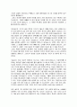 [특수설교론] 2인 대화 설교 - 대화 설교란 무엇인가, 설교의 성격과 설교의 준비와 진행, 2인 대화 설교의 실제  6페이지
