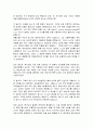[특수설교론] 2인 대화 설교 - 대화 설교란 무엇인가, 설교의 성격과 설교의 준비와 진행, 2인 대화 설교의 실제  7페이지