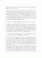 [특수설교론] 2인 대화 설교 - 대화 설교란 무엇인가, 설교의 성격과 설교의 준비와 진행, 2인 대화 설교의 실제  8페이지
