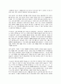 [특수설교론] 2인 대화 설교 - 대화 설교란 무엇인가, 설교의 성격과 설교의 준비와 진행, 2인 대화 설교의 실제  9페이지