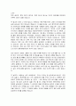 [특수설교론] 2인 대화 설교 - 대화 설교란 무엇인가, 설교의 성격과 설교의 준비와 진행, 2인 대화 설교의 실제  10페이지