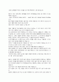 [특수설교론] 질의식 대화설교 - 설교의 성격과 설교의 작성 및 설교의 실행, 질의식 대화 설교의 실제 6페이지