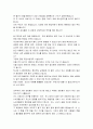 [특수설교론] 질의식 대화설교 - 설교의 성격과 설교의 작성 및 설교의 실행, 질의식 대화 설교의 실제 7페이지