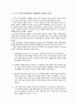 [행정통제론] 행정국가화 현상과 책임문제의 중시 - 서구 근대국가들에서의 행정책임 문제의 대두 및 우리나라에서의 행정책임 문제의 대두  2페이지
