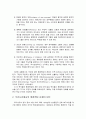 [행정통제론] 행정국가화 현상과 책임문제의 중시 - 서구 근대국가들에서의 행정책임 문제의 대두 및 우리나라에서의 행정책임 문제의 대두  3페이지