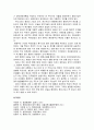 [행정통제론] 행정국가화 현상과 책임문제의 중시 - 서구 근대국가들에서의 행정책임 문제의 대두 및 우리나라에서의 행정책임 문제의 대두  4페이지