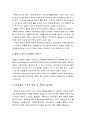[행정통제론] 행정책임의 의의와 책임의 논점 및 체계화 - 행정책임의 의의, 행정책임의 유형, 관료제의 조직과 권한 및 책임의 체계화  4페이지
