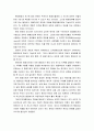 [행정통제론] 행정책임의 의의와 책임의 논점 및 체계화 - 행정책임의 의의, 행정책임의 유형, 관료제의 조직과 권한 및 책임의 체계화  5페이지