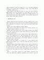 [행정통제론] 행정책임의 특성 - 행정책임과 의무, 행정책임과 재량, 행정책임과 인과관계, 행정책임과 공익, 행정책임 확보를 위한 통제수단의 구비  2페이지