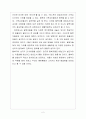 북한탈북자 인권개선 방안 2페이지